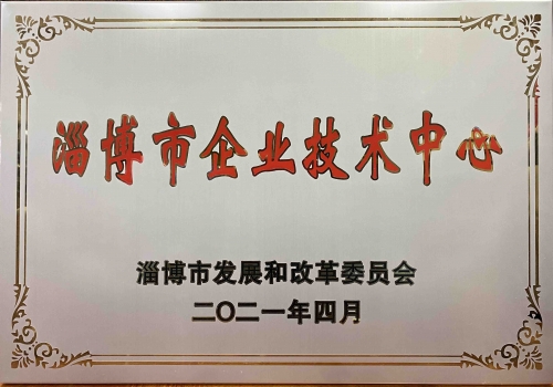 淄博市企業技術中心