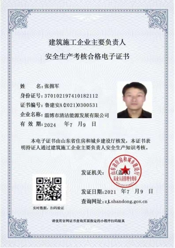 A證（主要負責人）