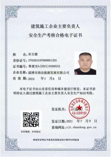 A證（主要負責人）