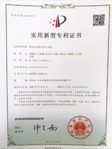 實用新型專利證書